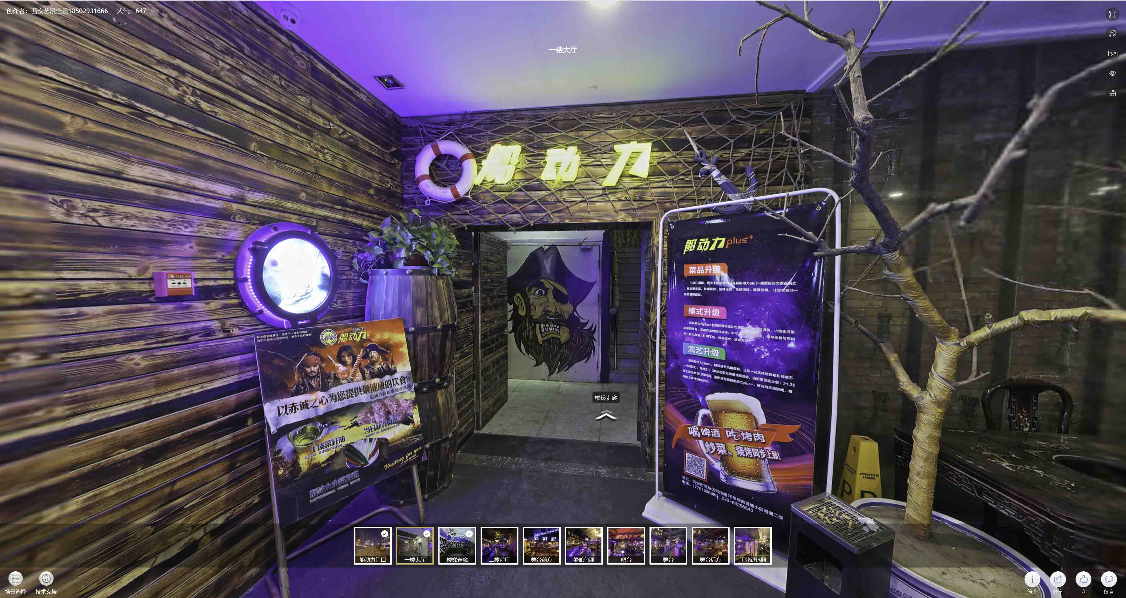 临朐VR全景拍摄与虚拟现实技术：区别、联系及其在各行业的应用前景